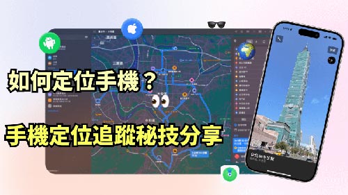 免费定位手机号码位置服务